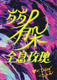 (3pH)娇憨作精vs双胞胎 (3pH)娇憨作精vs双胞胎